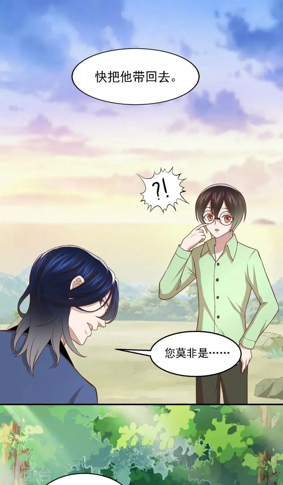 第61话 老药神 第4页