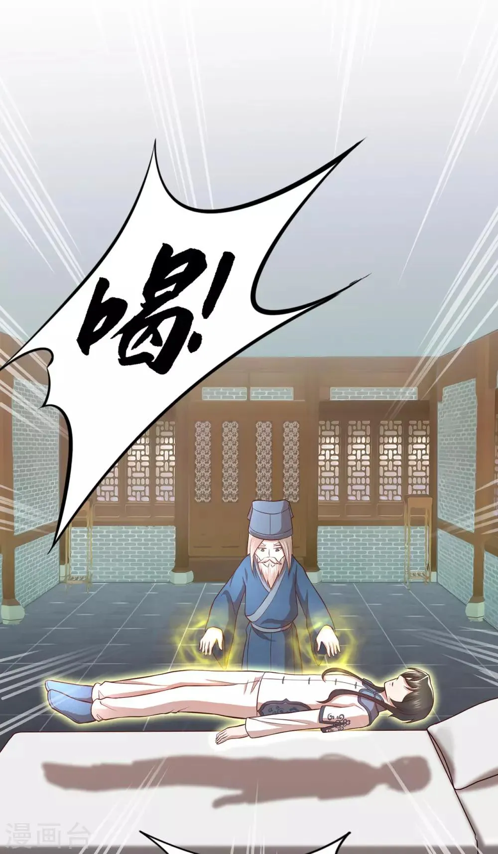 第61话 老药神 第8页