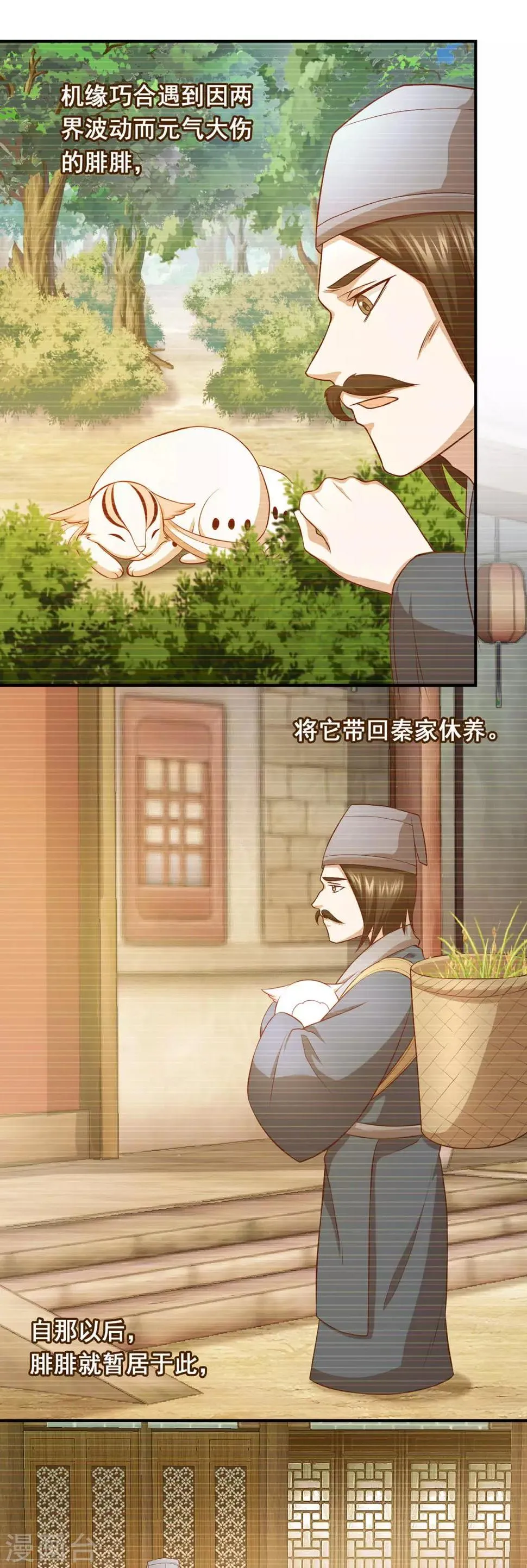 第61话 老药神 第11页