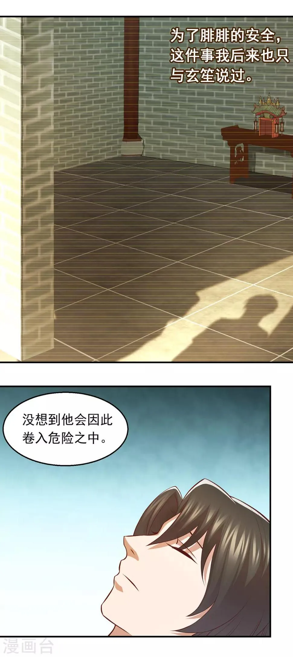 第61话 老药神 第13页