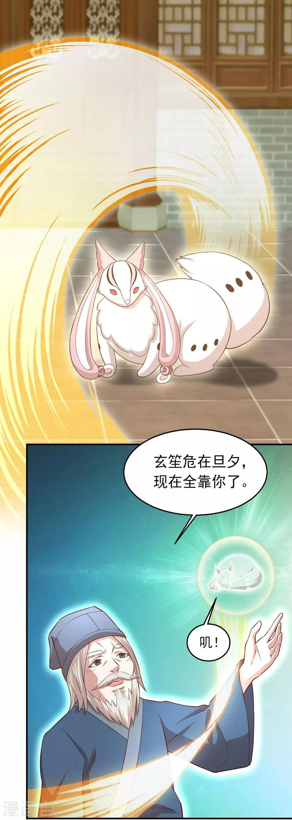 第61话 老药神 第16页