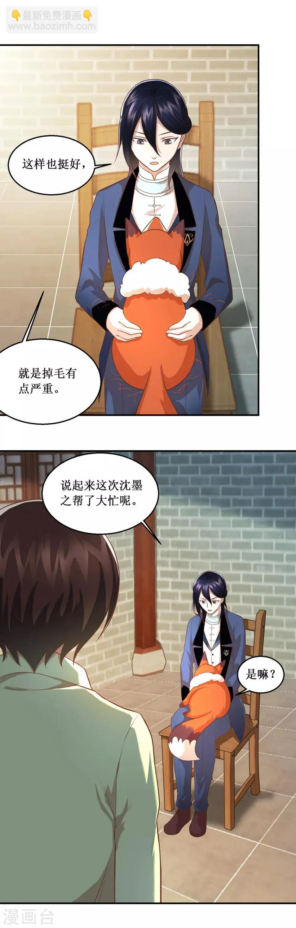 第62话 圣光 第5页
