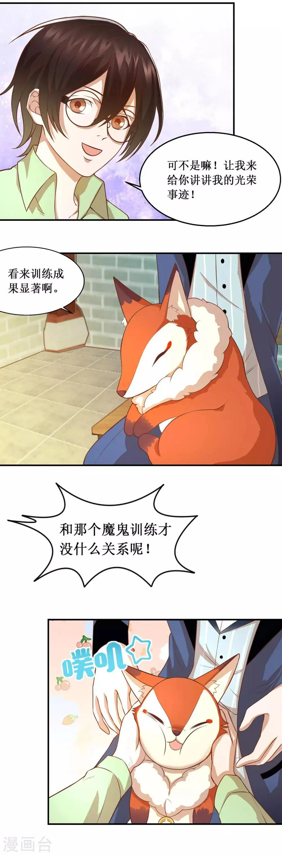 第62话 圣光 第6页