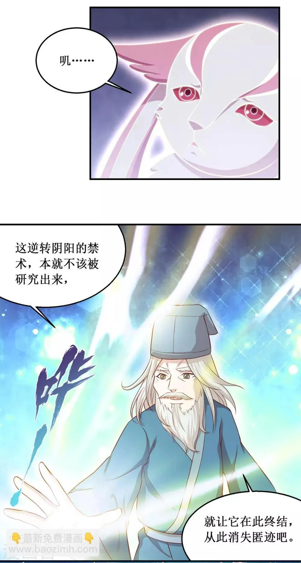 第62话 圣光 第12页