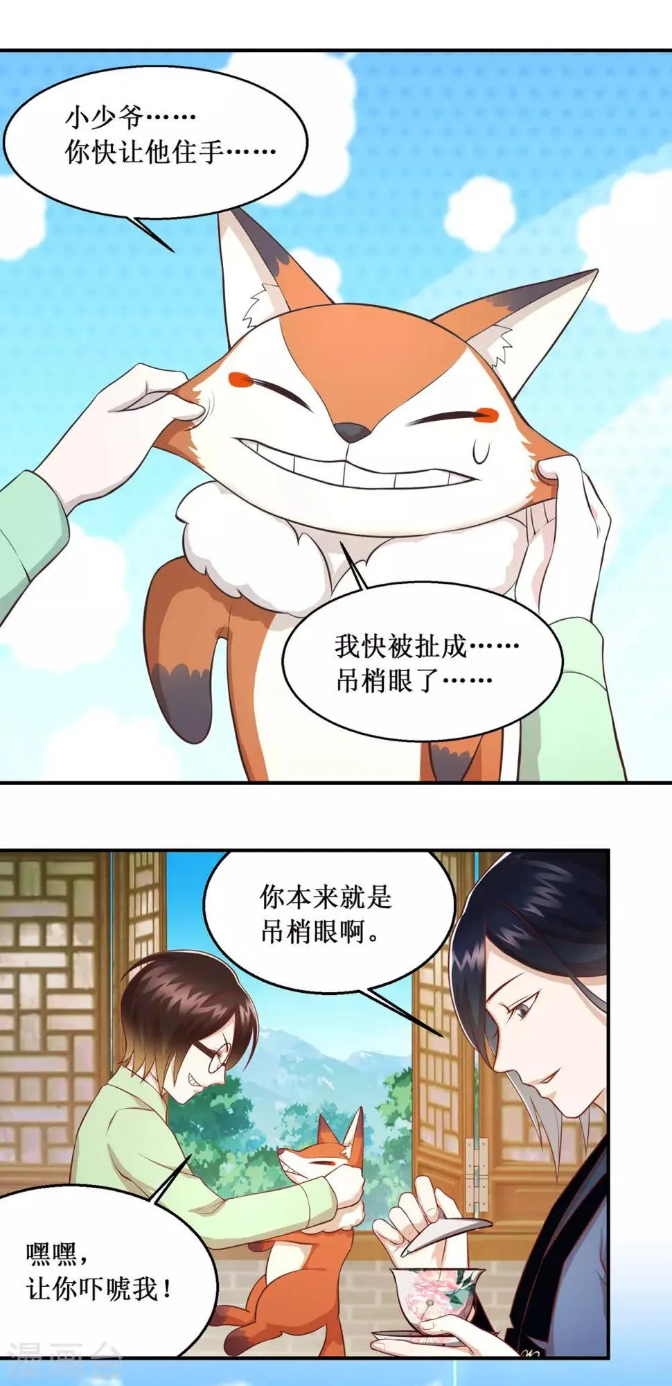 第62话 圣光 第14页