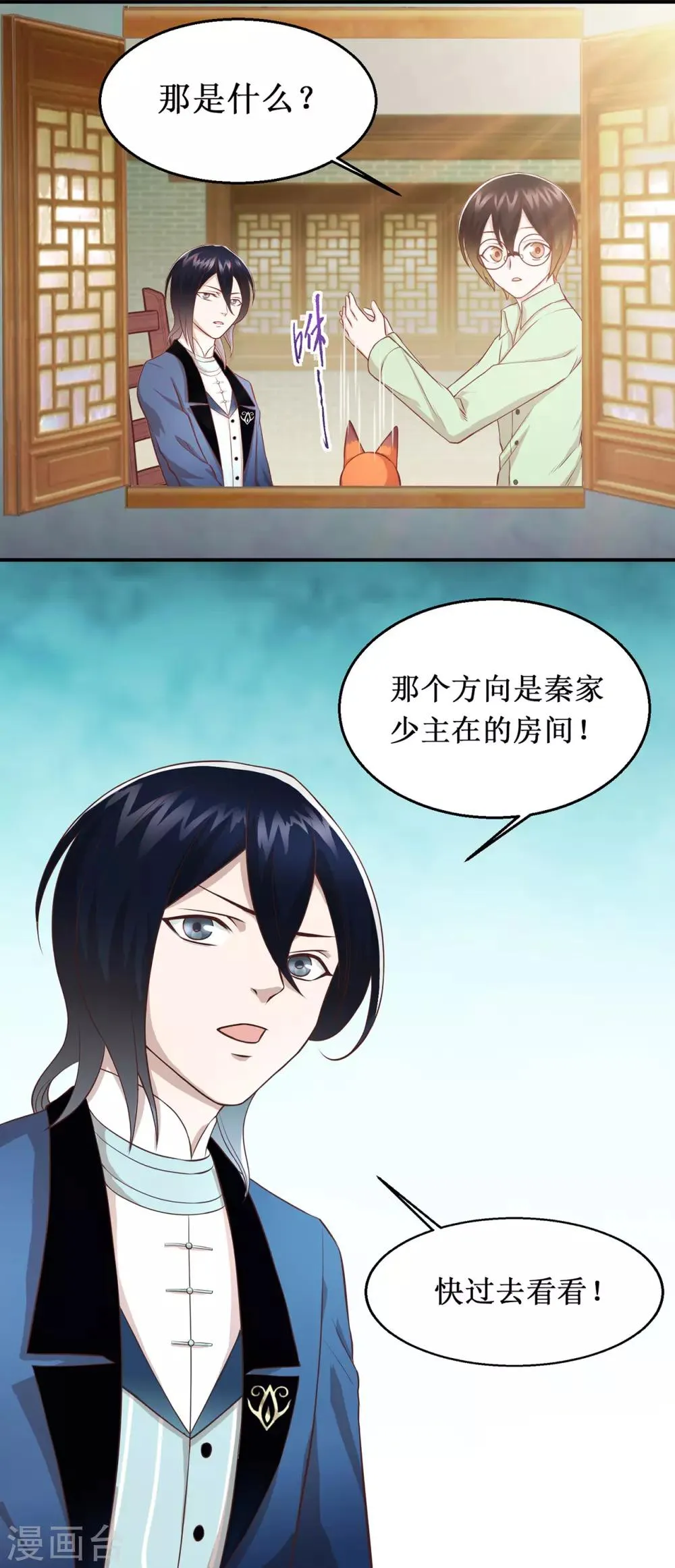 第62话 圣光 第16页