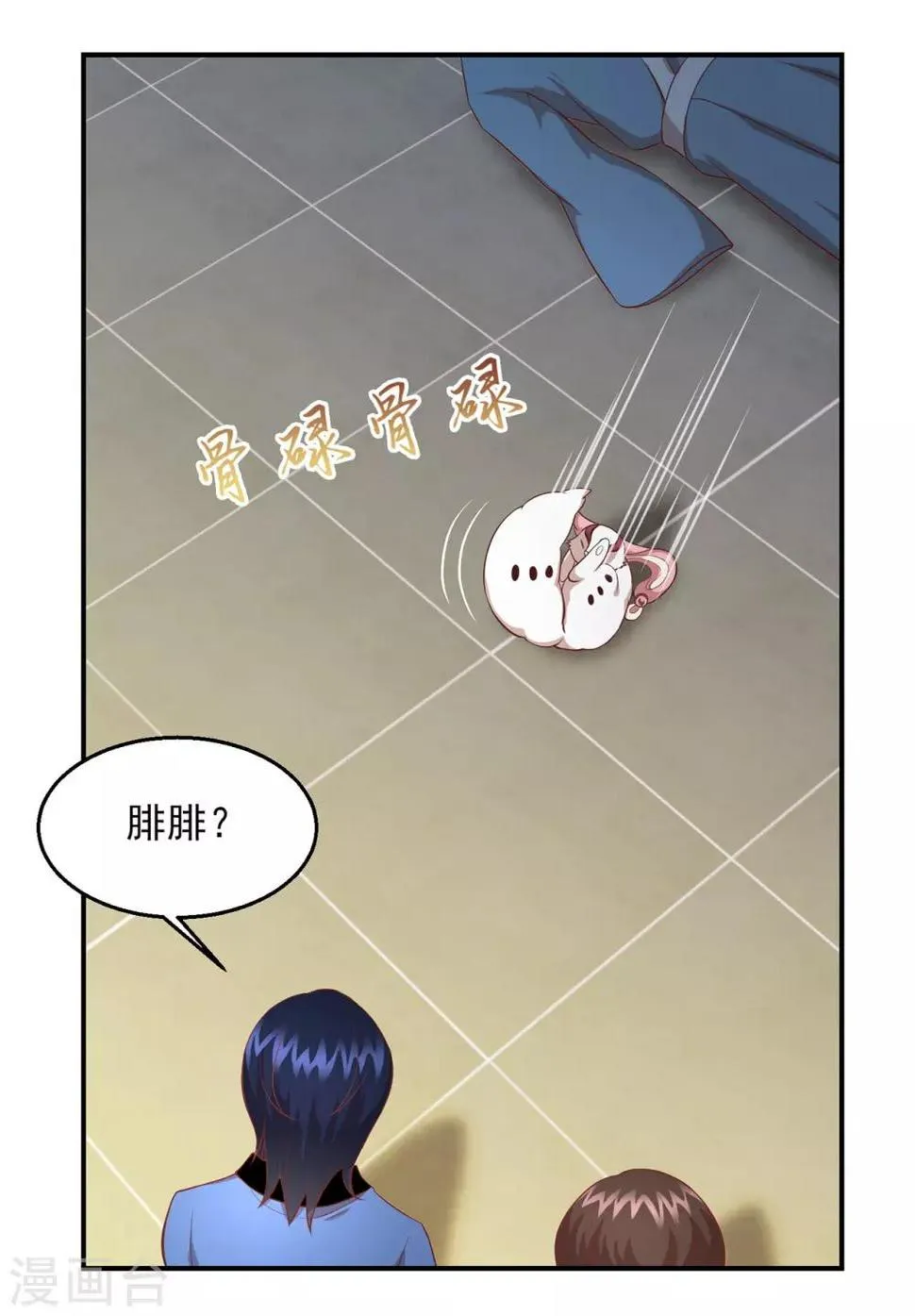 第63话 秦家禁术 第4页