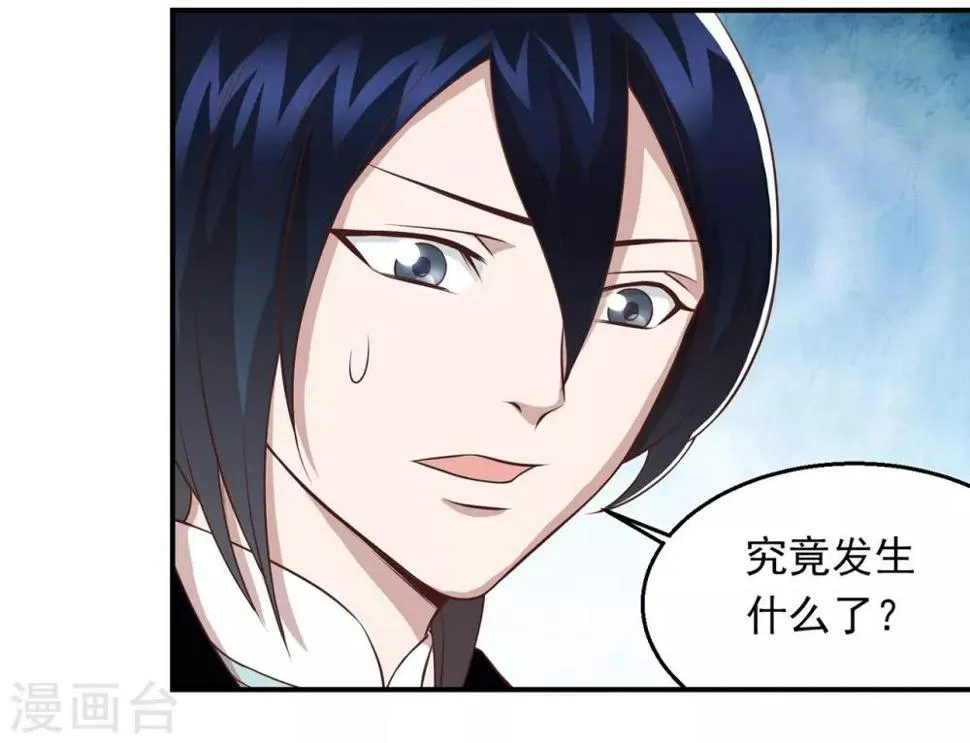 第63话 秦家禁术 第6页