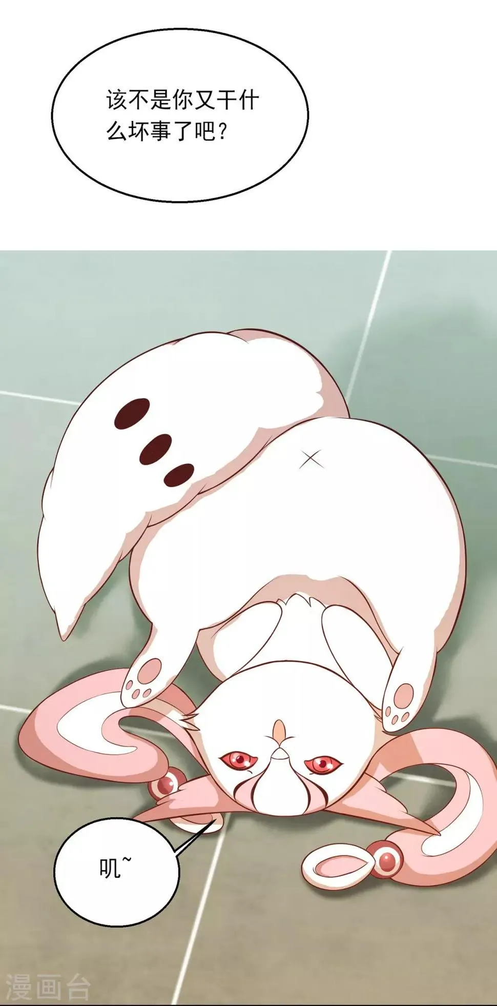 第63话 秦家禁术 第7页