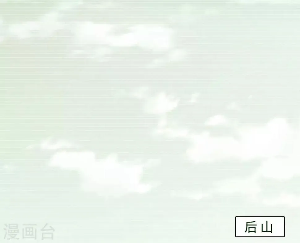 第63话 秦家禁术 第14页