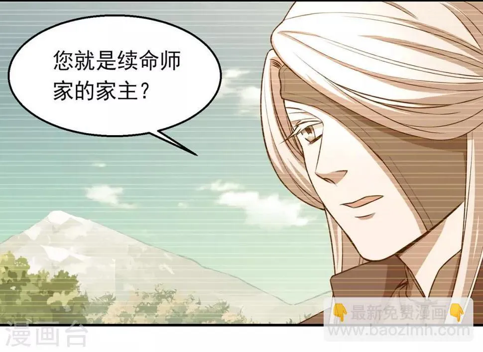 第63话 秦家禁术 第16页