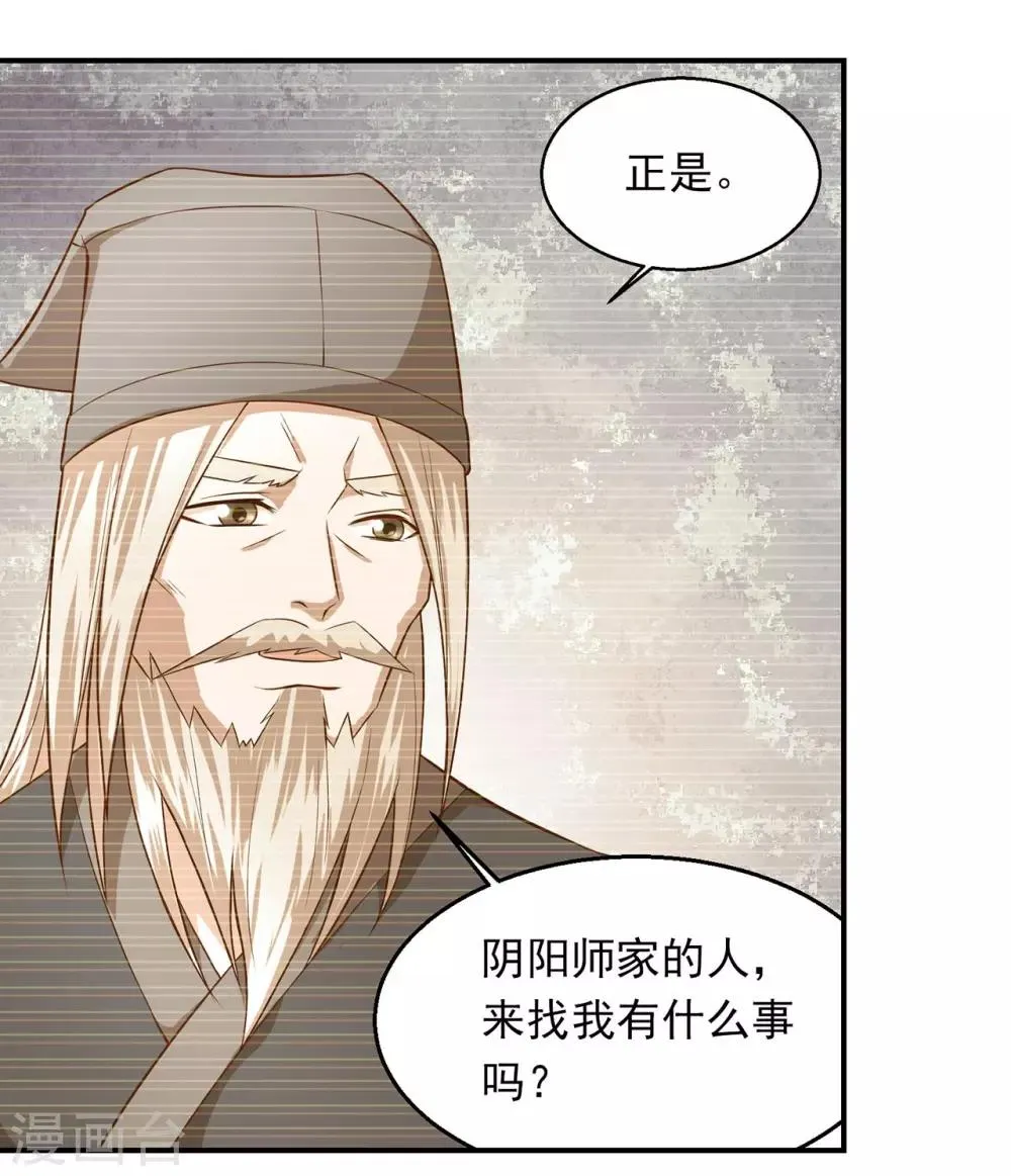 第63话 秦家禁术 第17页