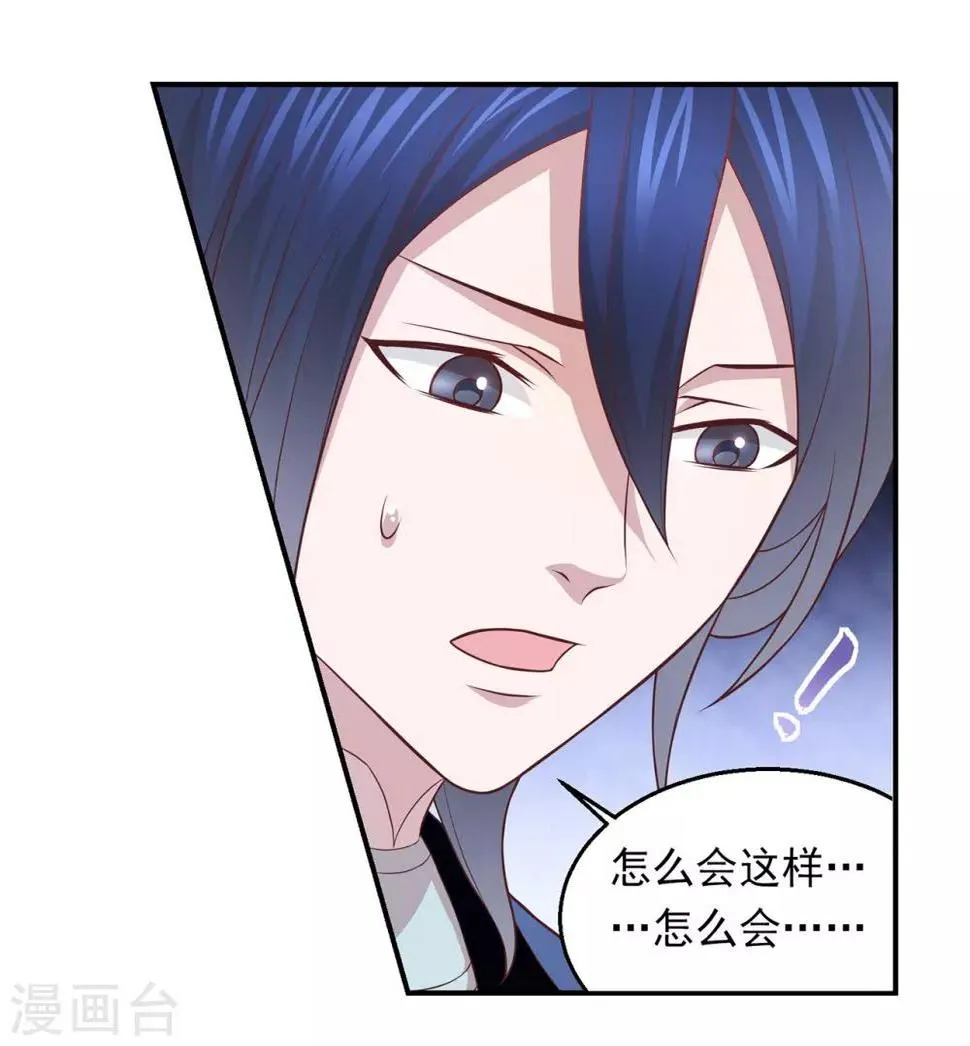 第63话 秦家禁术 第23页