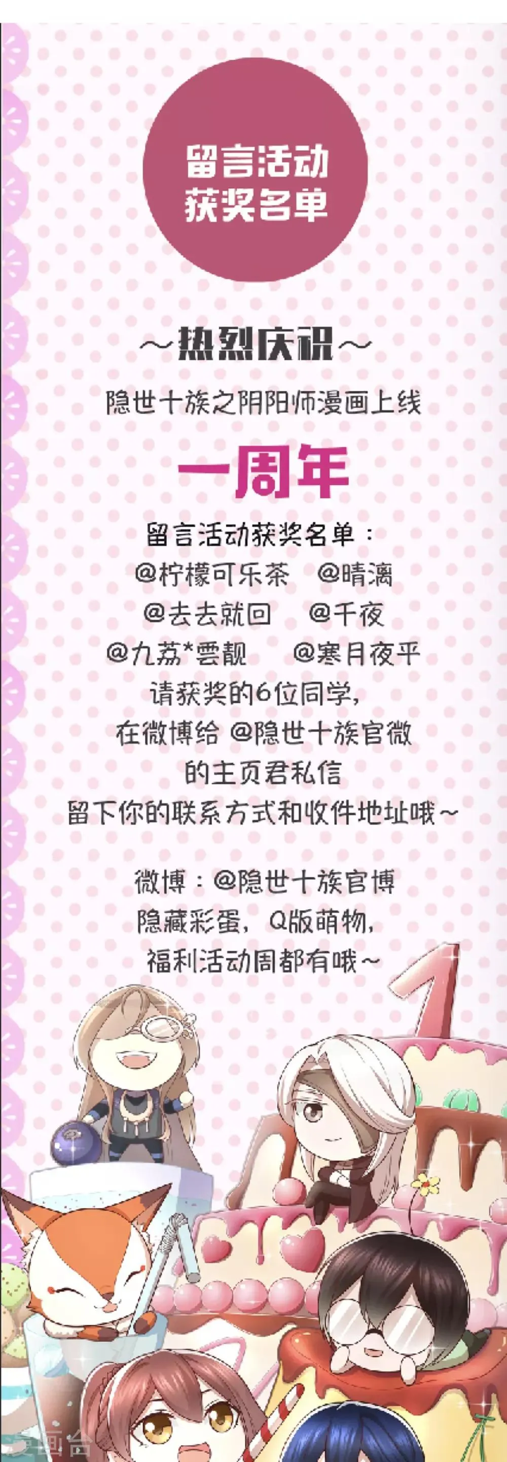第63话 秦家禁术 第28页