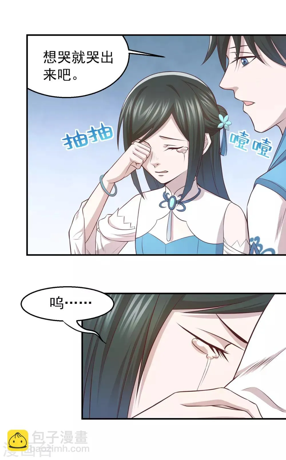 第64话 清明的秘密 第5页