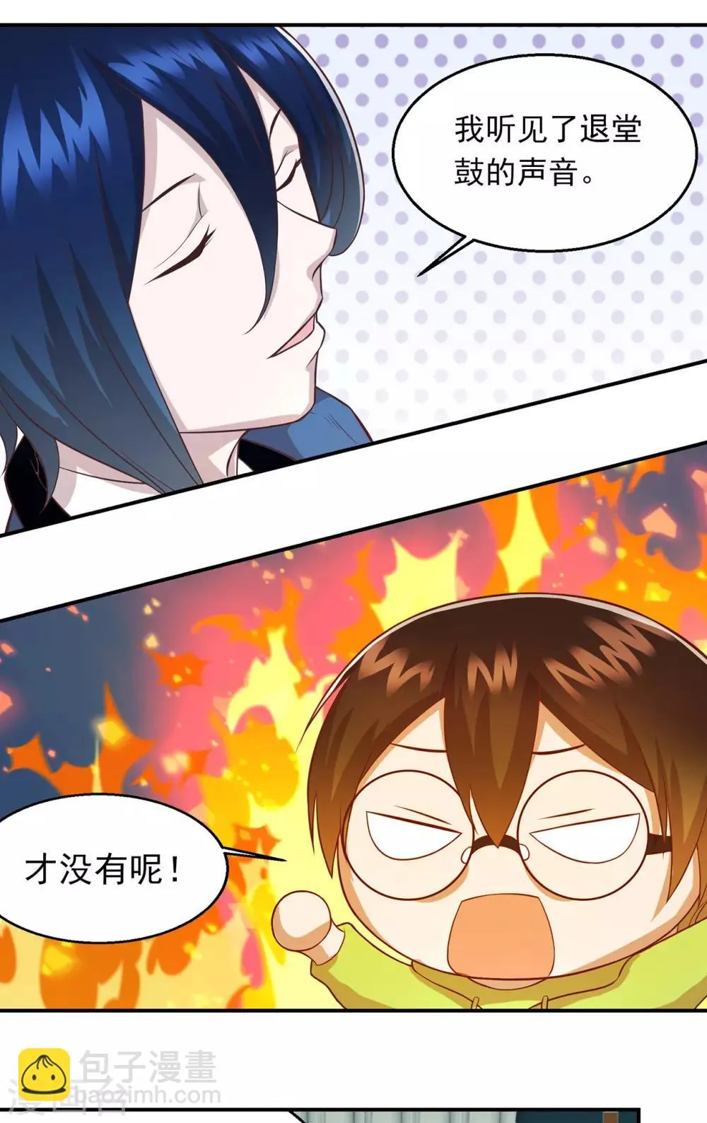第64话 清明的秘密 第11页