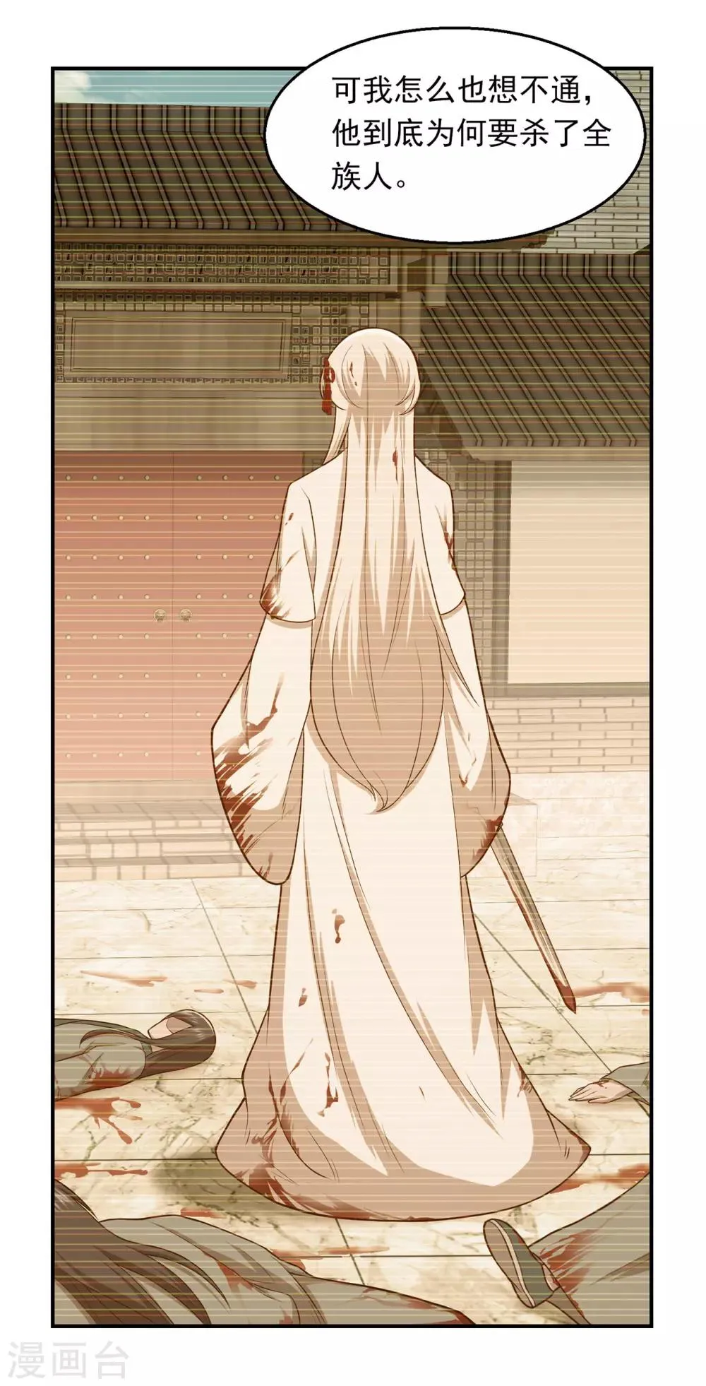 第65话 小小密谋 第5页