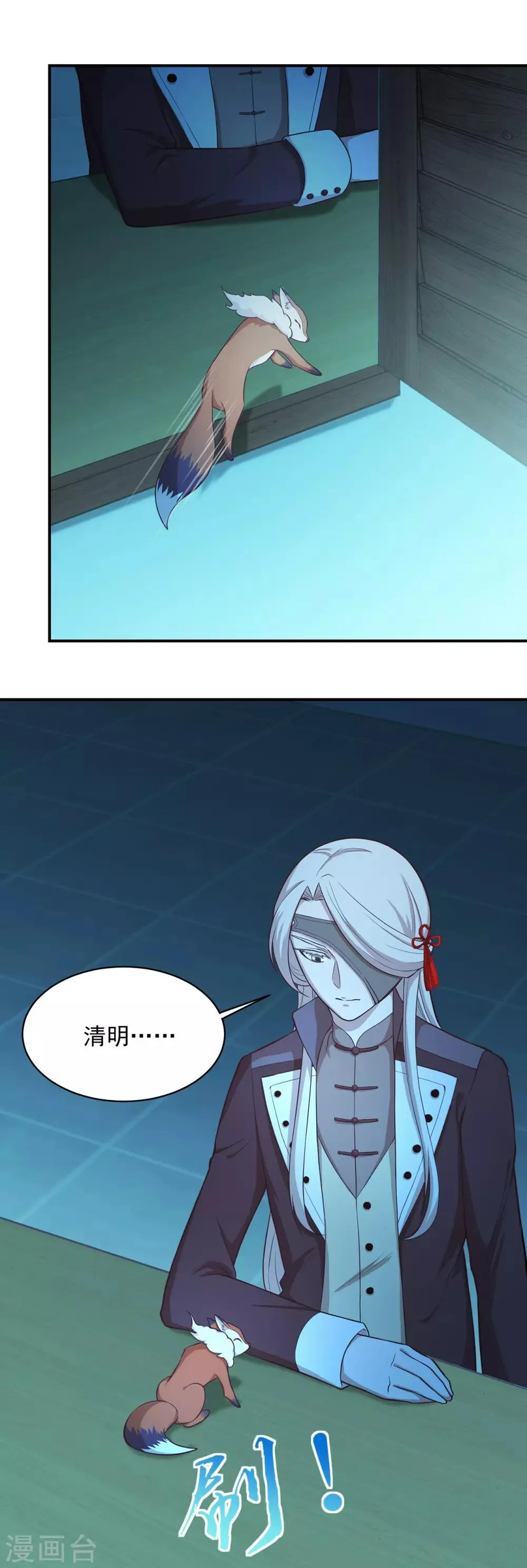 第65话 小小密谋 第13页