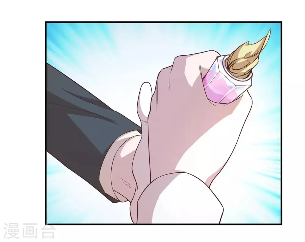 第66话 圈套 第6页