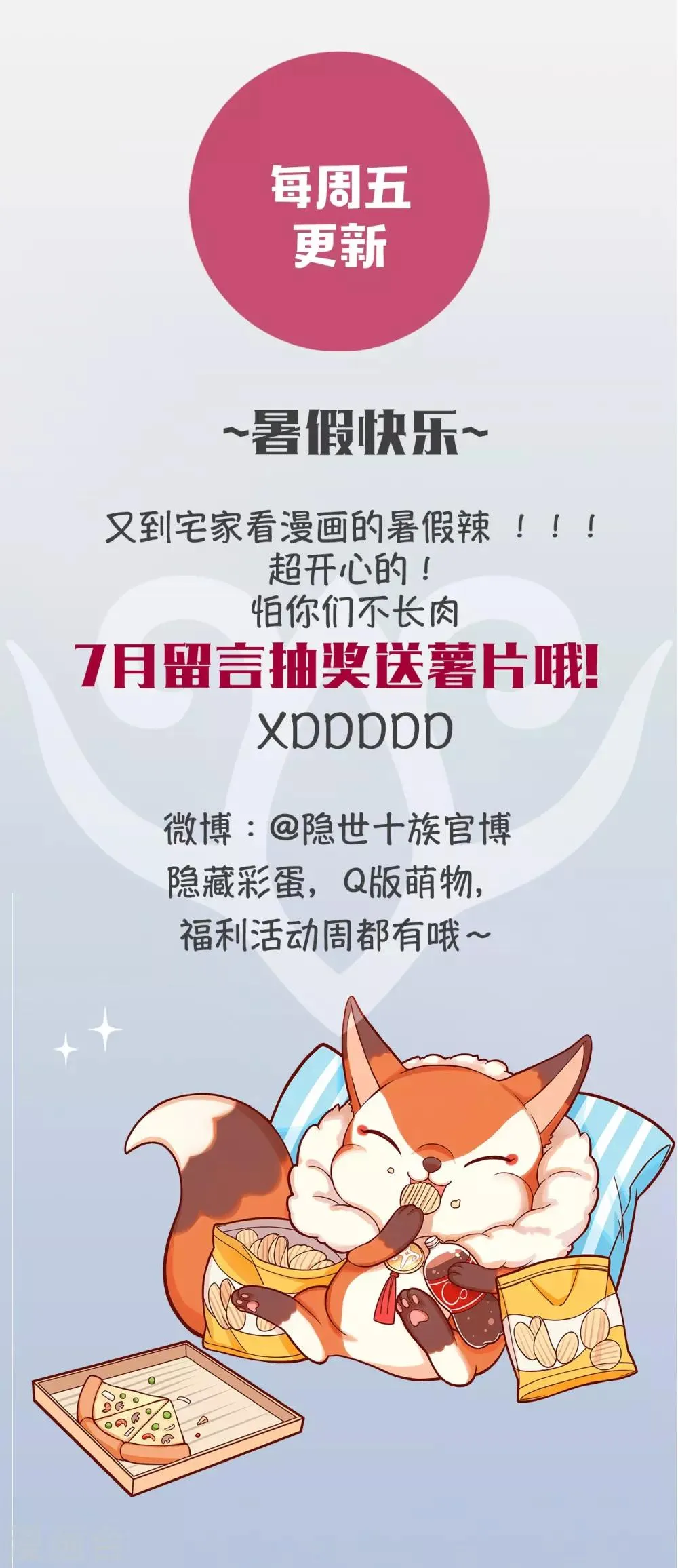 第66话 圈套 第21页