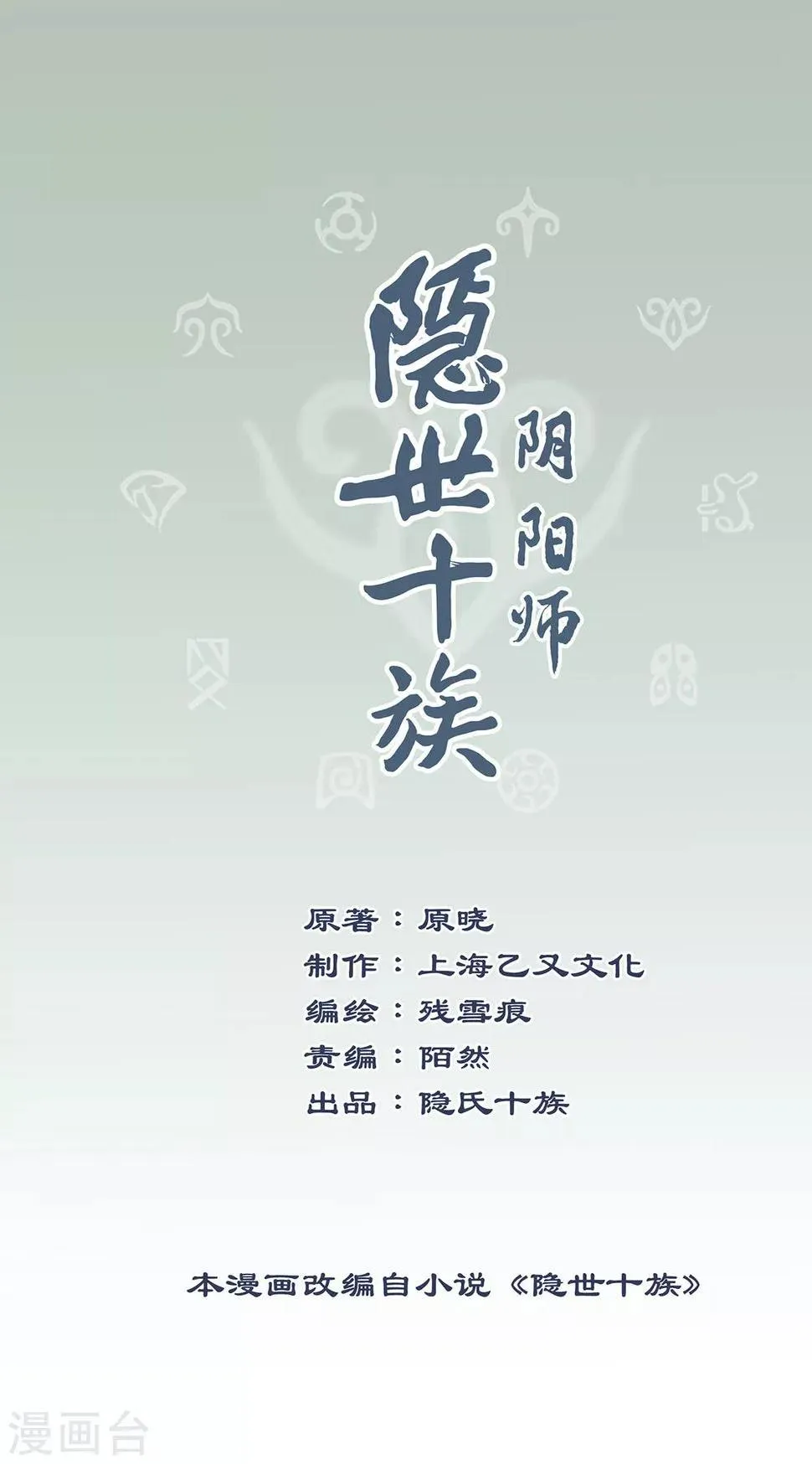 第67话 终究是哥哥 第2页