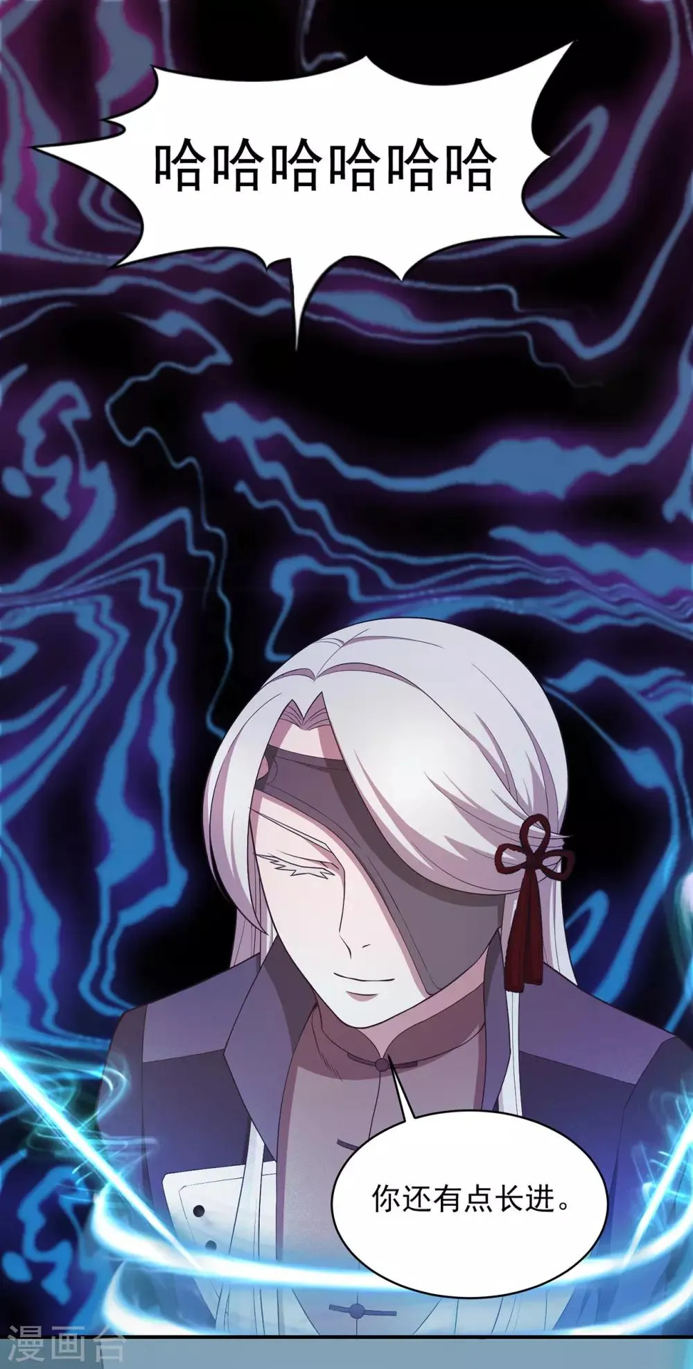 第67话 终究是哥哥 第3页