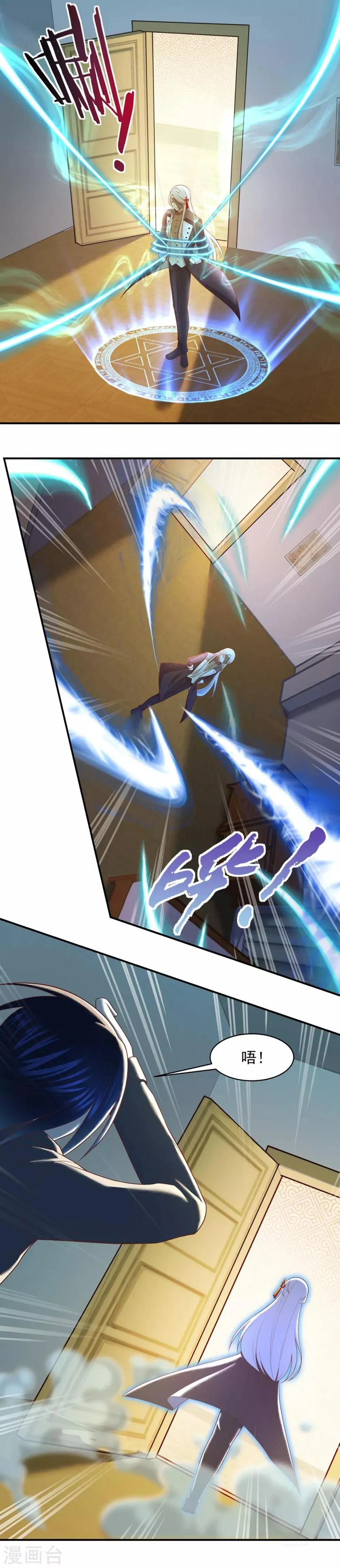 第67话 终究是哥哥 第4页
