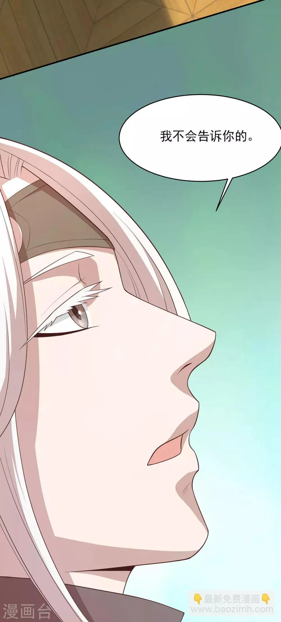 第67话 终究是哥哥 第7页