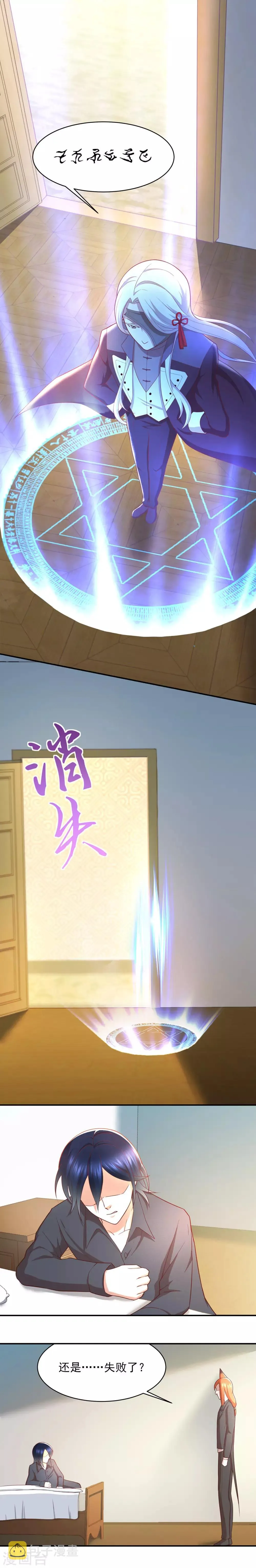 第67话 终究是哥哥 第15页