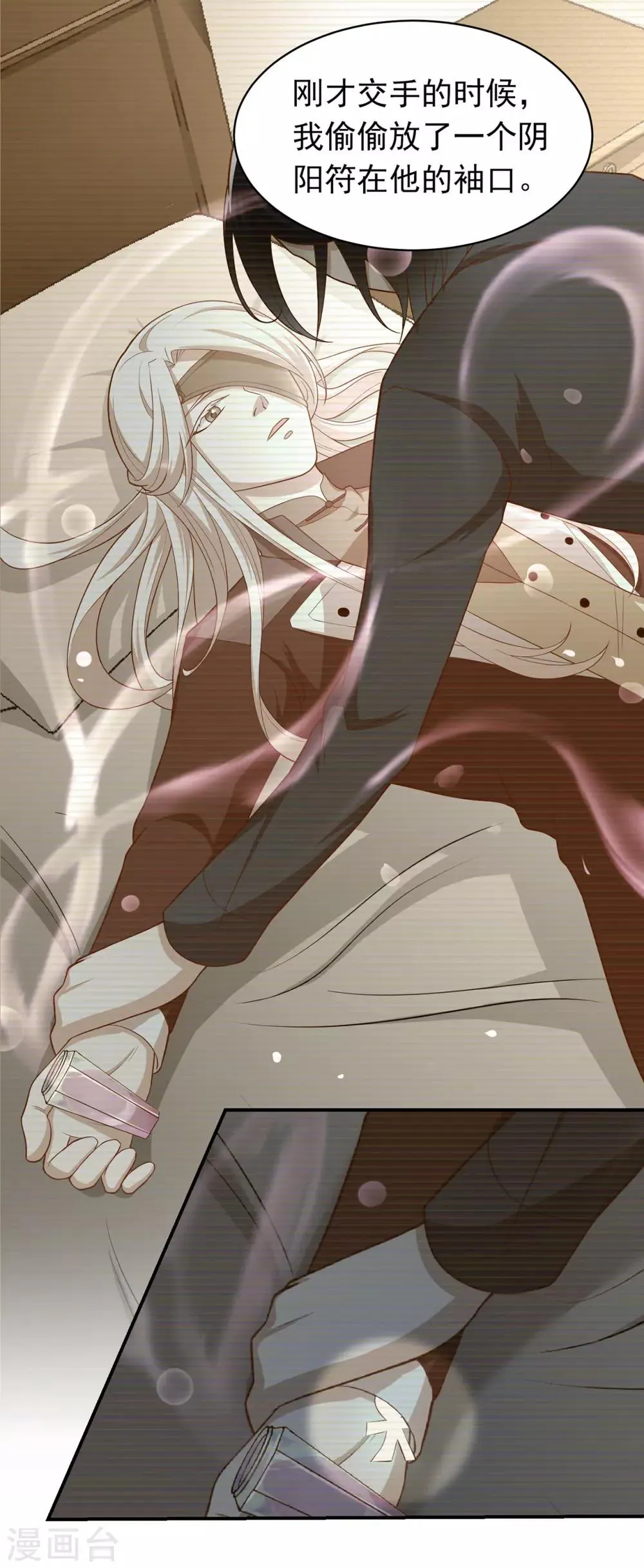 第68话 寻找女主角 第5页