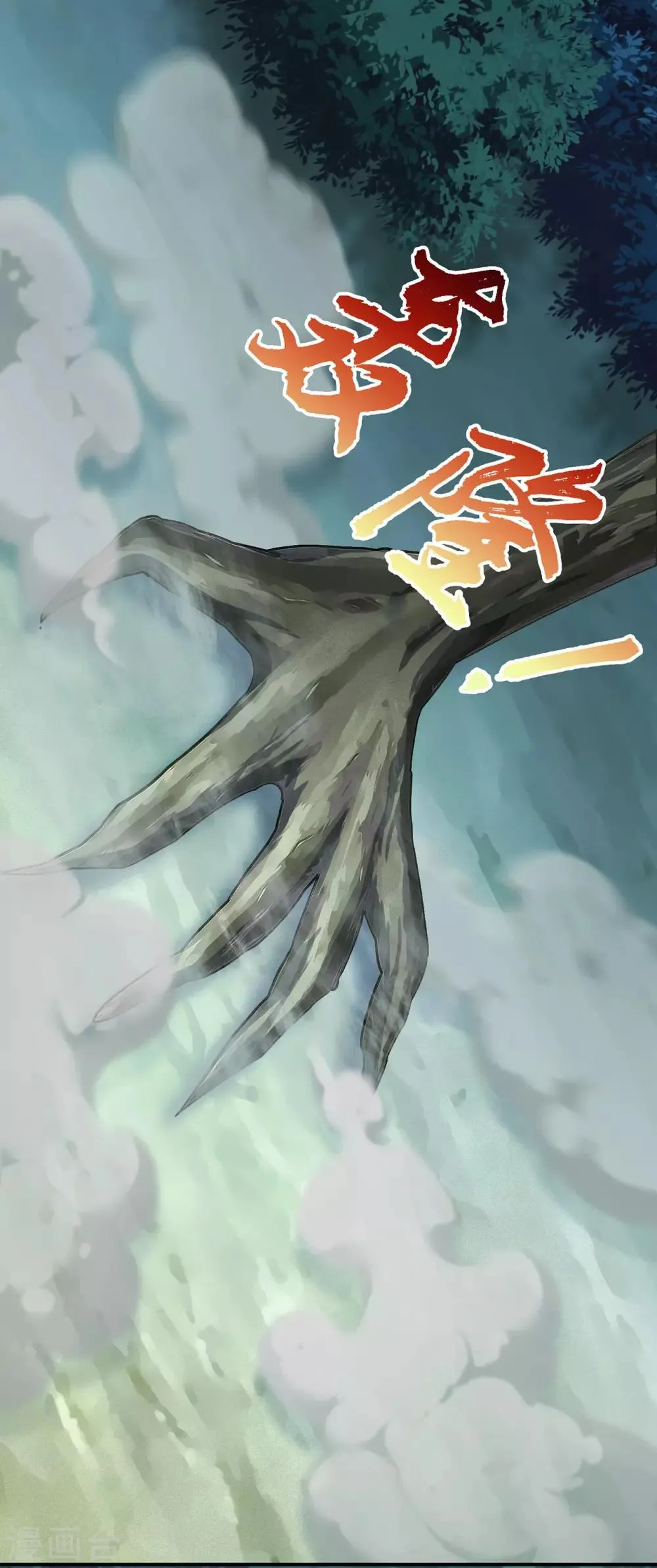 第69话 活动森林 第9页