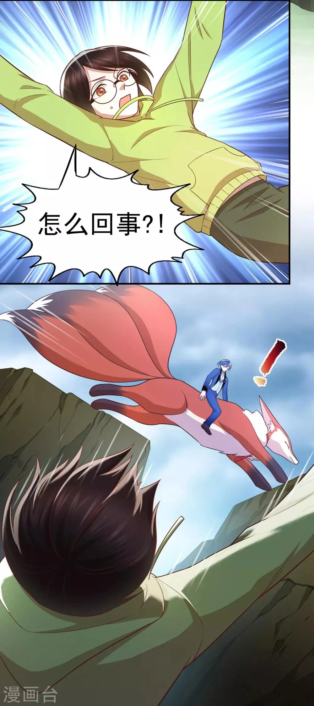 第69话 活动森林 第15页