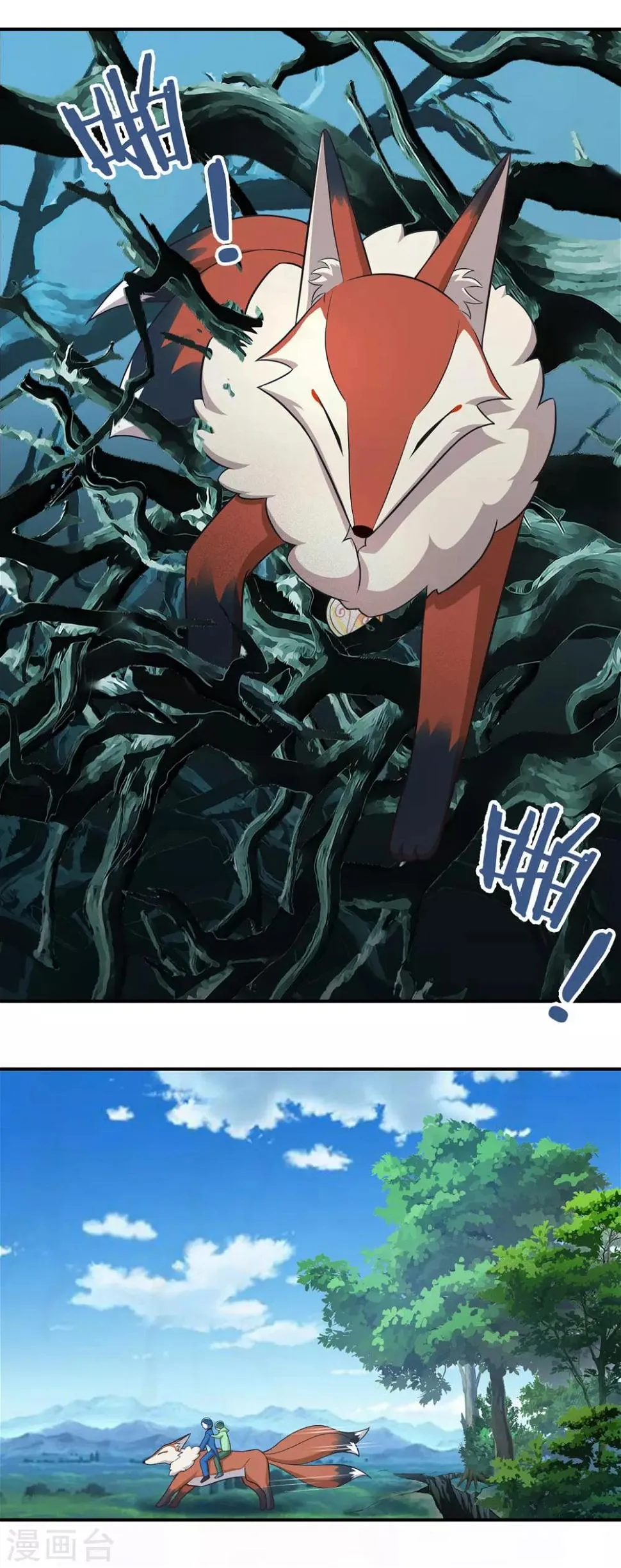 第70话 发光的钥匙 第5页
