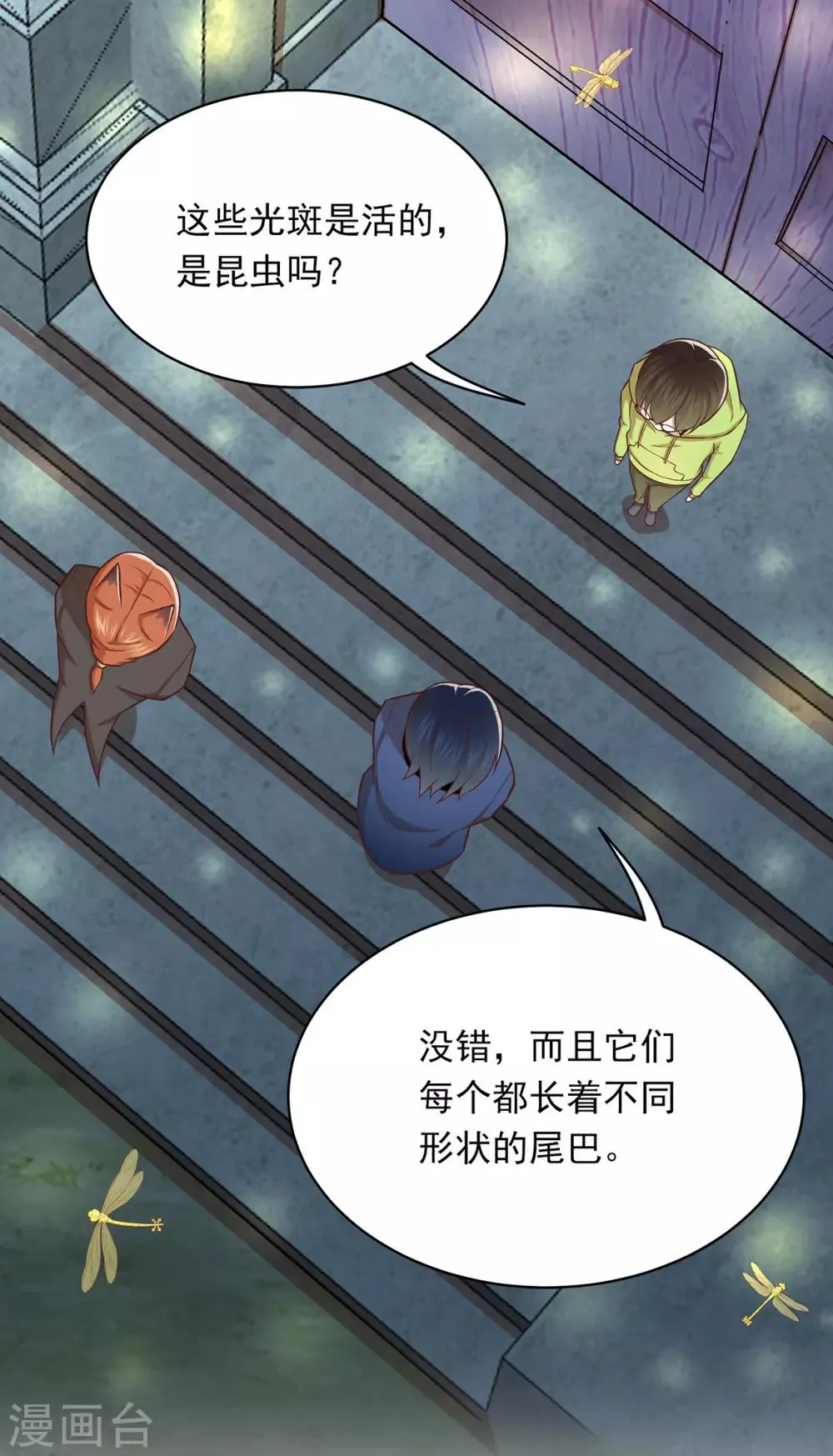 第70话 发光的钥匙 第15页