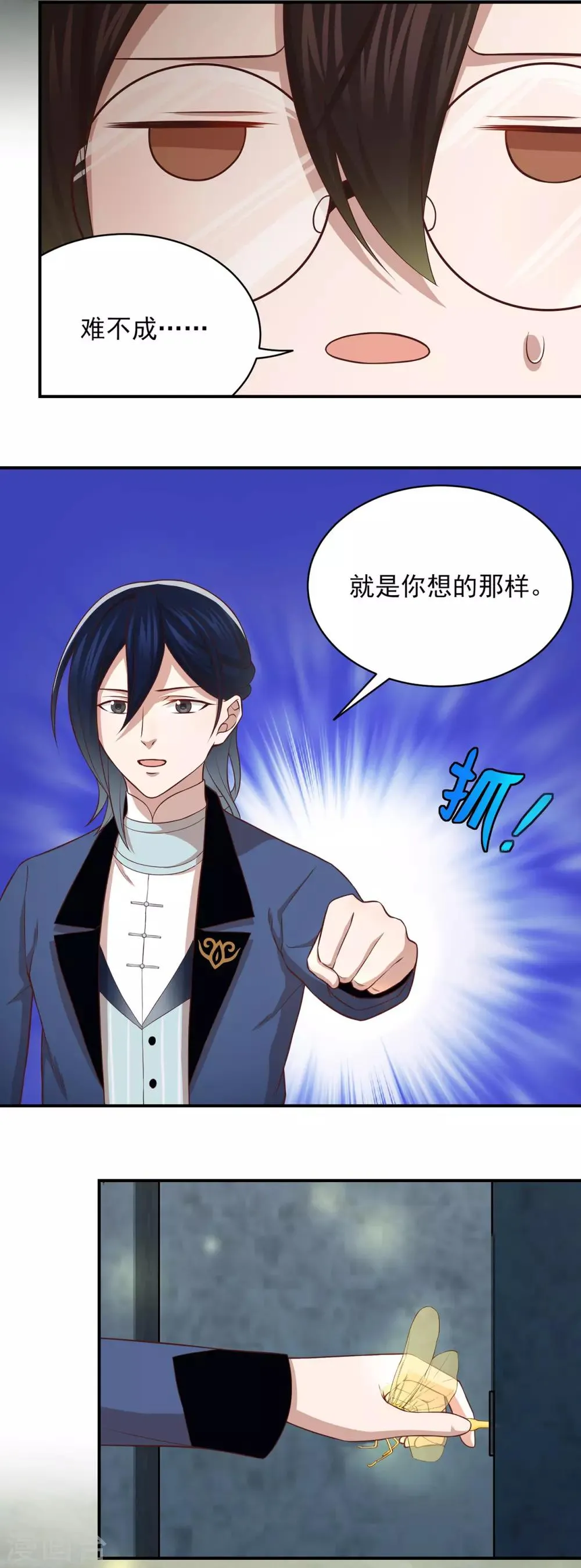 第70话 发光的钥匙 第16页