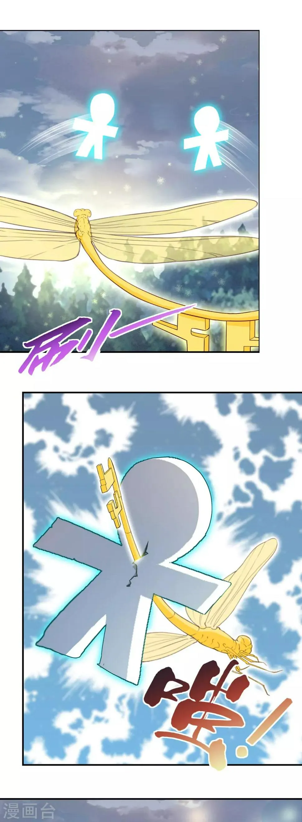 第71话 芝麻开门 第8页
