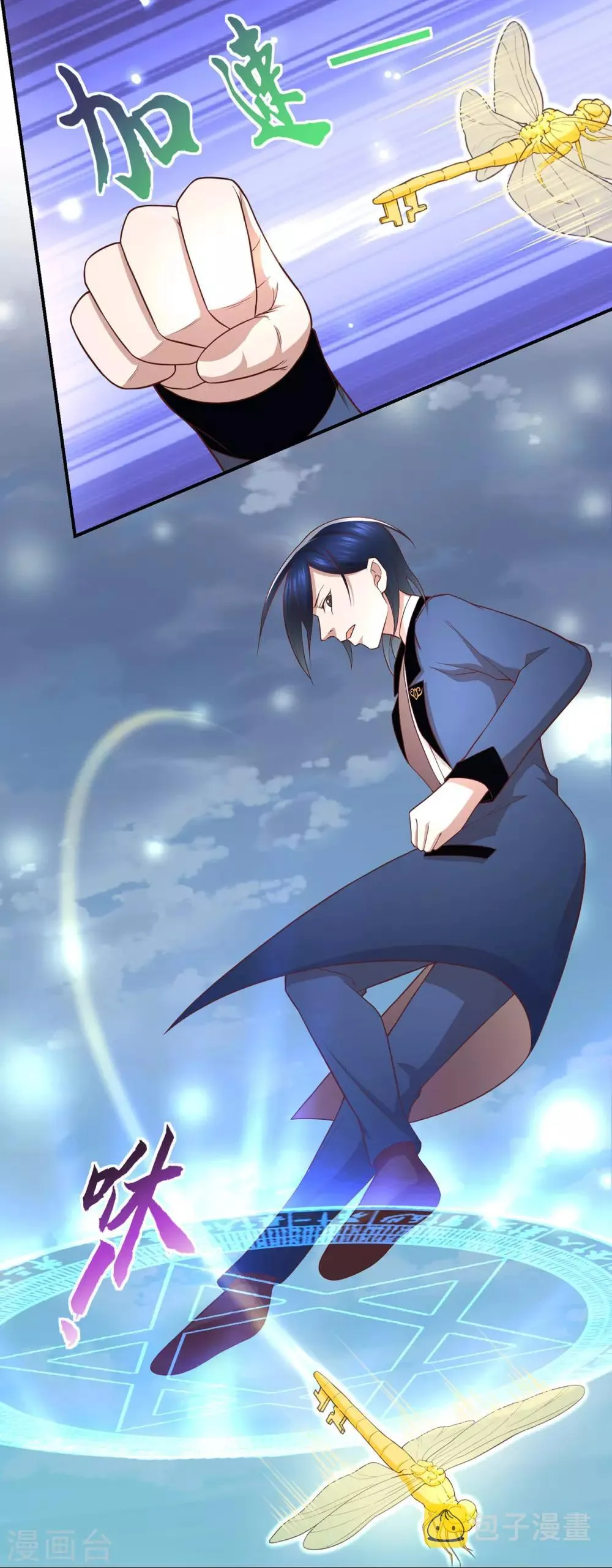 第71话 芝麻开门 第11页
