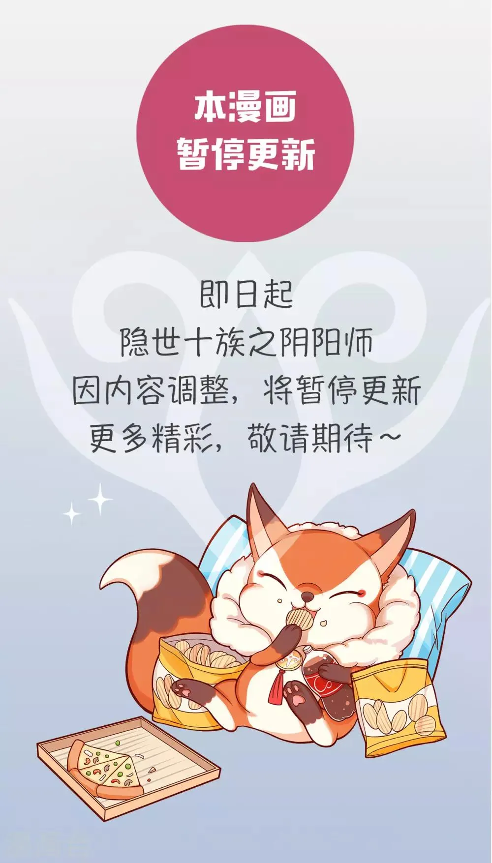第71话 芝麻开门 第14页