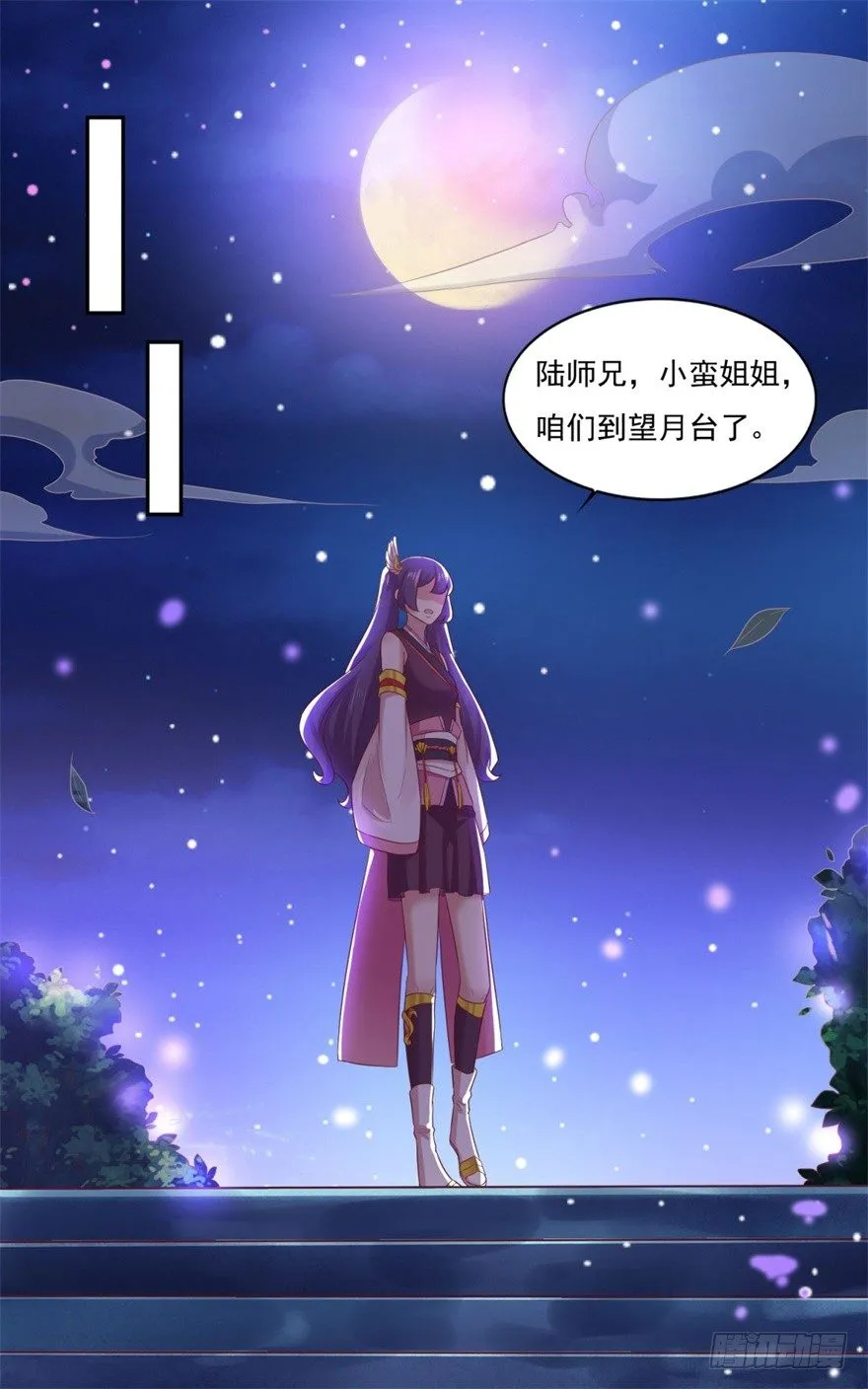 第32话 你放心，我们都懂 第7页