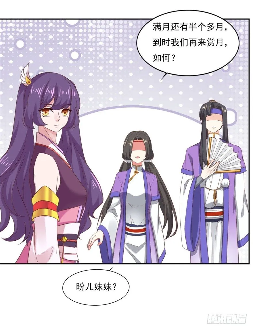 第32话 你放心，我们都懂 第14页