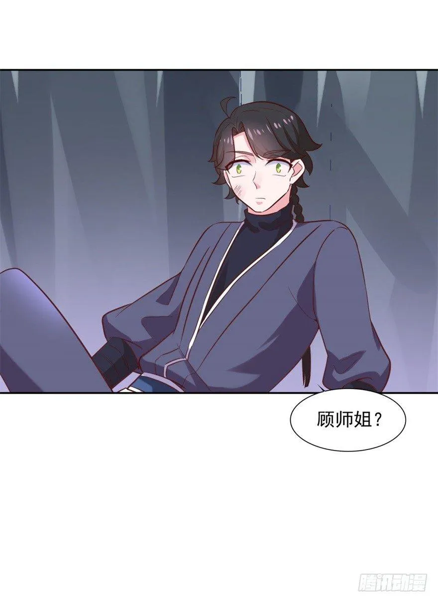 第32话 你放心，我们都懂 第30页