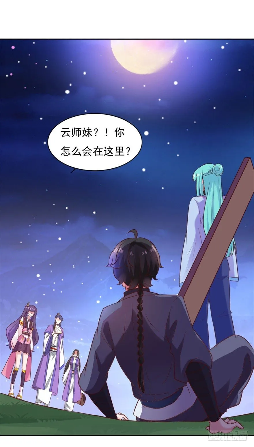 第32话 你放心，我们都懂 第31页