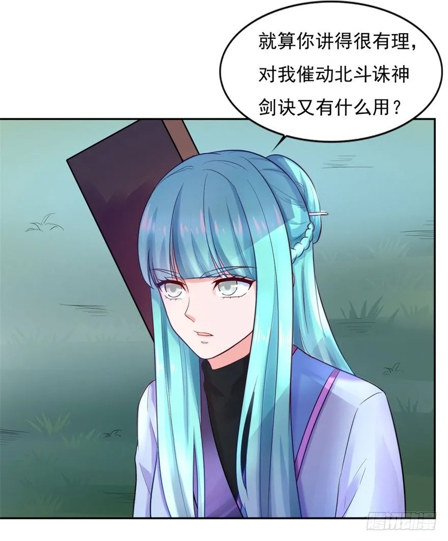 第28话 造化弄人 第3页