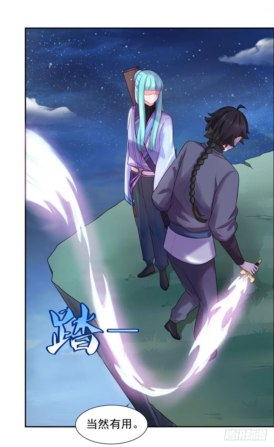 第28话 造化弄人 第4页
