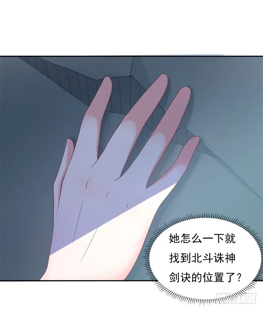 第28话 造化弄人 第13页
