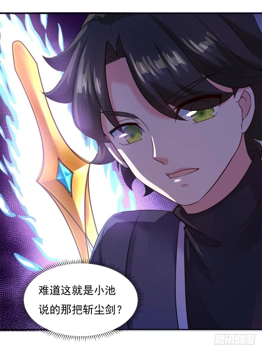 第28话 造化弄人 第16页
