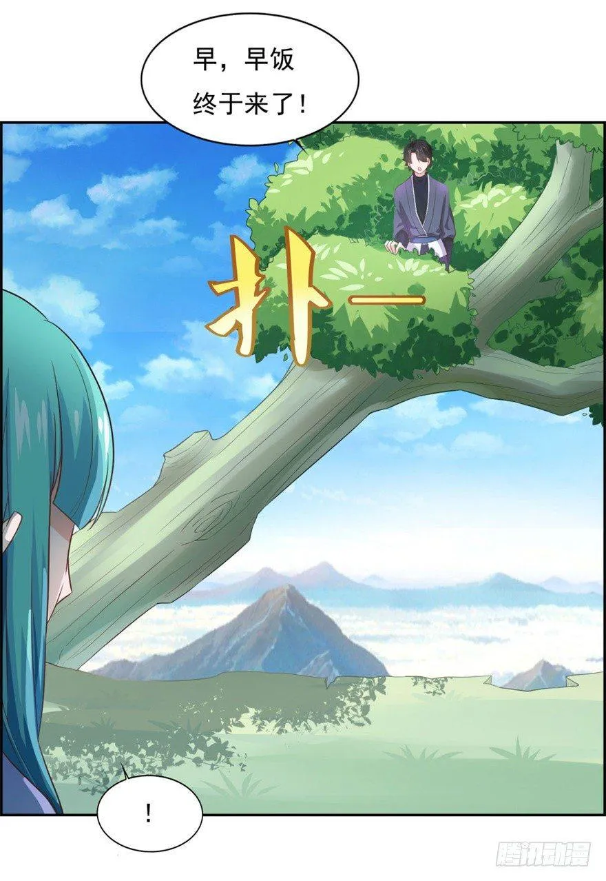 第28话 造化弄人 第24页