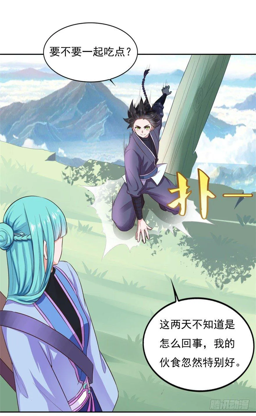 第28话 造化弄人 第26页