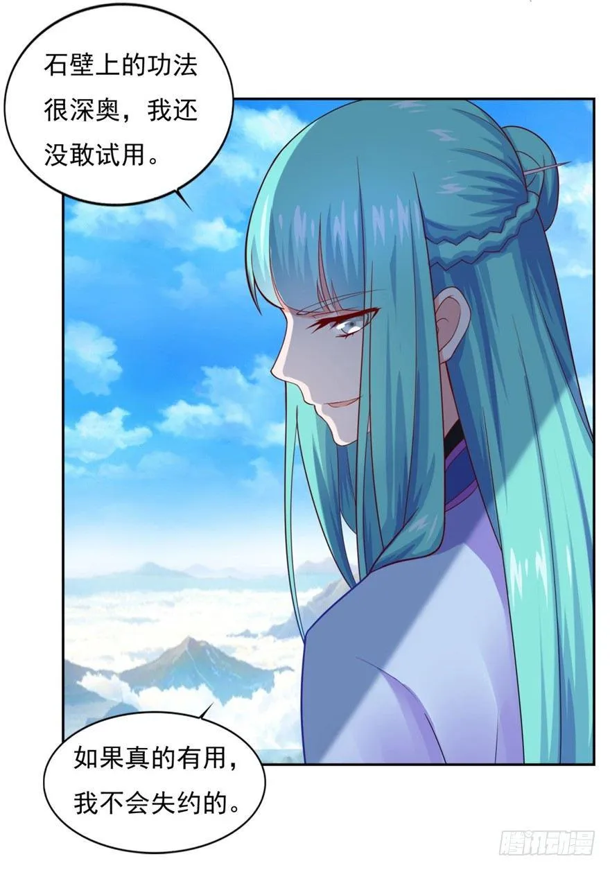 第28话 造化弄人 第29页