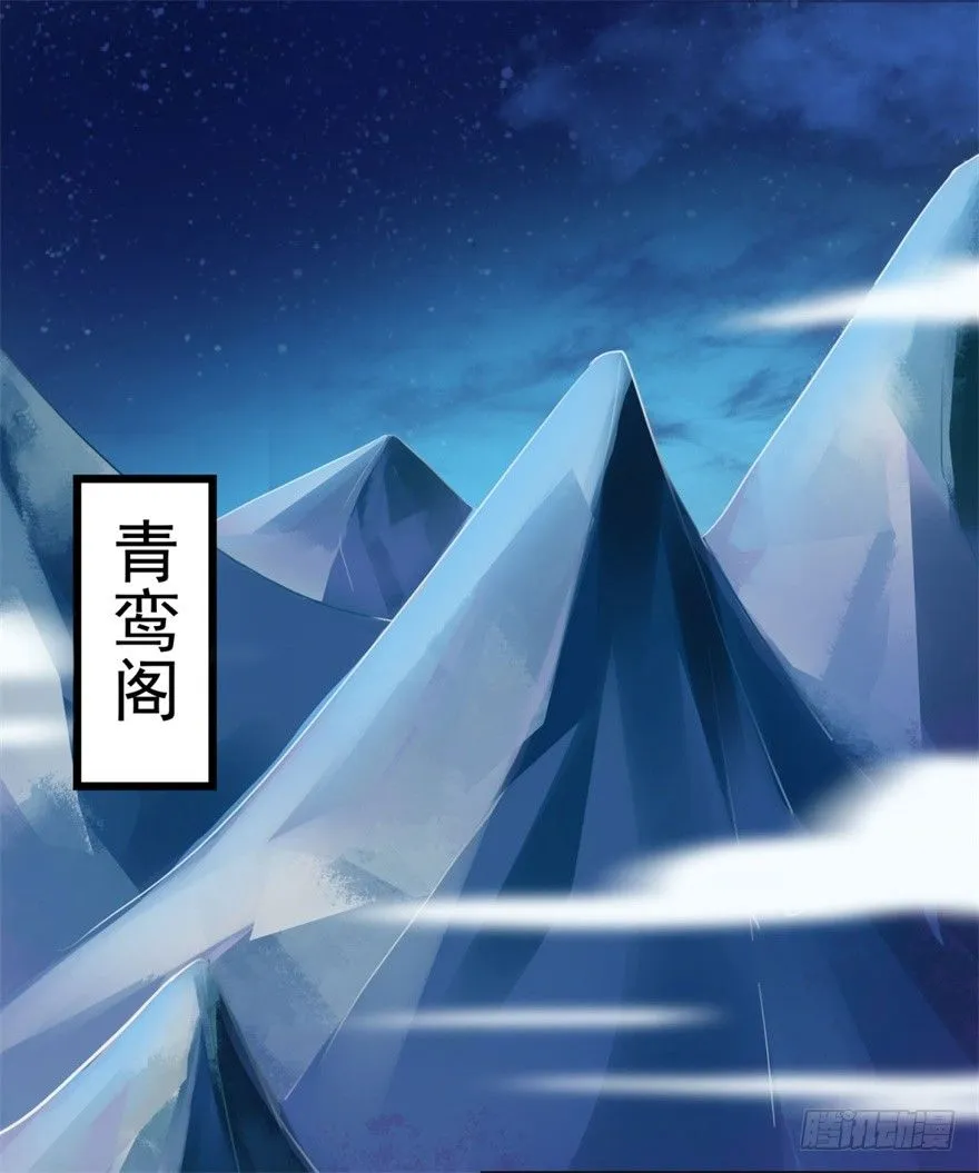 第15话 姐妹谈天 第2页